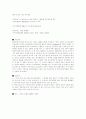판례 심사용 자료 무단사용 저작권 침해 1페이지