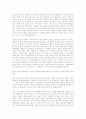 정보화 시대와 인터넷 문화 -특집 대담 2페이지