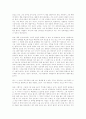 정보화 시대와 인터넷 문화 -특집 대담 6페이지