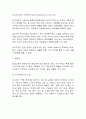 주요 국가의 조세 제도(조세제도) 34페이지