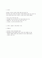 주요 국가의 조세 제도(조세제도) 51페이지