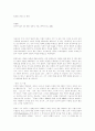 일상을 파고드는 철학 (김용석) 1페이지
