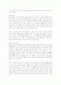 일상을 파고드는 철학 (김용석) 2페이지