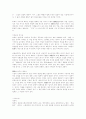 일상을 파고드는 철학 (김용석) 4페이지
