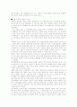 프랑스 문화정책의 모델 문화적 예외 2페이지