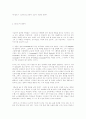 중세문화 신곡[단테] 7페이지