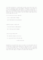 중세문화 신곡[단테] 24페이지