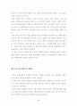 횡단보도에서 보행자특성별 속도 2페이지