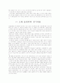 올림픽 (Olympic)에 대하여 3페이지
