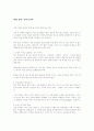 면접필승 전략 5가지 1페이지