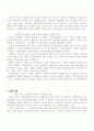 골프의 역사 4페이지