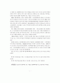 일본 아동·청소년 학대 대응의 지침서(아동학대 청소년학대) 6페이지