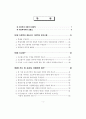 일본 아동·청소년 학대 대응의 지침서(아동학대 청소년학대) 7페이지