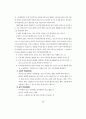일본 아동·청소년 학대 대응의 지침서(아동학대 청소년학대) 24페이지