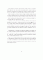 일본 아동·청소년 학대 대응의 지침서(아동학대 청소년학대) 36페이지