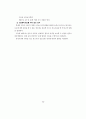 일본 아동·청소년 학대 대응의 지침서(아동학대 청소년학대) 45페이지