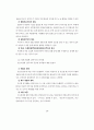 일본 아동·청소년 학대 대응의 지침서(아동학대 청소년학대) 50페이지