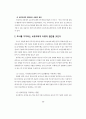 일본 아동·청소년 학대 대응의 지침서(아동학대 청소년학대) 51페이지