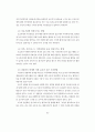 일본 아동·청소년 학대 대응의 지침서(아동학대 청소년학대) 52페이지