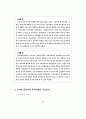 일본 아동·청소년 학대 대응의 지침서(아동학대 청소년학대) 56페이지