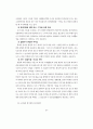 일본 아동·청소년 학대 대응의 지침서(아동학대 청소년학대) 58페이지