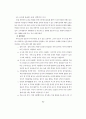 일본 아동·청소년 학대 대응의 지침서(아동학대 청소년학대) 63페이지