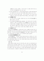 일본 아동·청소년 학대 대응의 지침서(아동학대 청소년학대) 64페이지