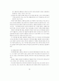 일본 아동·청소년 학대 대응의 지침서(아동학대 청소년학대) 66페이지