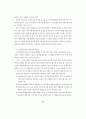 일본 아동·청소년 학대 대응의 지침서(아동학대 청소년학대) 67페이지