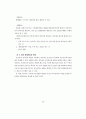 일본 아동·청소년 학대 대응의 지침서(아동학대 청소년학대) 73페이지