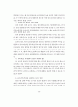 일본 아동·청소년 학대 대응의 지침서(아동학대 청소년학대) 76페이지