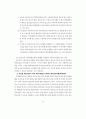 일본 아동·청소년 학대 대응의 지침서(아동학대 청소년학대) 78페이지