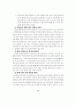 일본 아동·청소년 학대 대응의 지침서(아동학대 청소년학대) 81페이지