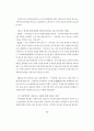 일본 아동·청소년 학대 대응의 지침서(아동학대 청소년학대) 91페이지