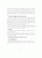 일본 아동·청소년 학대 대응의 지침서(아동학대 청소년학대) 93페이지