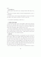 일본 아동·청소년 학대 대응의 지침서(아동학대 청소년학대) 95페이지