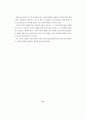 일본 아동·청소년 학대 대응의 지침서(아동학대 청소년학대) 98페이지