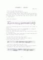 놀람교향곡 감상문 1페이지