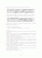 놀람교향곡 감상문 2페이지
