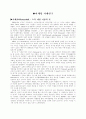 마케팅 사례연구 1페이지