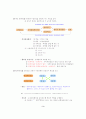 한계효용이론 3페이지