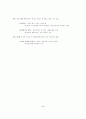 독점시장에서의 가격과 생산 5페이지