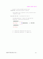 실질국민소득 결정의 기초이론 15페이지