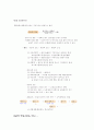 인플레이션과 실업 3페이지