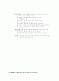 경제성장 및 발전의 이론 12페이지