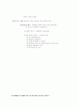 경제성장 및 발전의 이론 14페이지