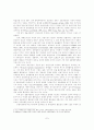 금융건전성 감독과 자본시장 활성화, 그리고 경제의 안정과 성장 7페이지
