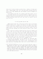 금융건전성 감독과 자본시장 활성화, 그리고 경제의 안정과 성장 10페이지
