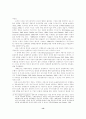 금융건전성 감독과 자본시장 활성화, 그리고 경제의 안정과 성장 14페이지
