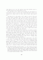 금융건전성 감독과 자본시장 활성화, 그리고 경제의 안정과 성장 18페이지